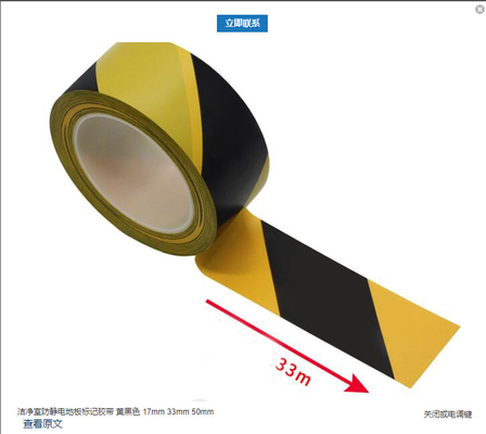 2개의 색깔 Pvc 반대로 정체되는 지면 표하기 테이프 청정실 공급